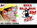 Yekka Raja Rani Video Song | Jackie | Puneeth Rajkumar | Bhavana Menon | V. Harikrishna |