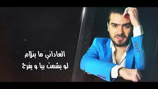 الطيبة غلط مو صح   اياد المشعل   الحان و توزيع يحيى كوسا                       دندنها