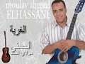 Download Lagu Moulay Ahmed El hassani -  lghorba (Official Audio) | مولاي احمد الحسني - الغربة