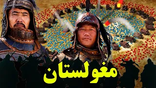 آیا حاضر هستید به کشوری سفر کنید که 60 سال عقب تر از دیگر کشورها زندگی می کند مستند کشور مغولستان 