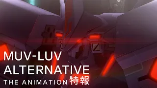 YouTube影片, 內容是Muv-Luv Alternative 的 製作決定宣傳影片