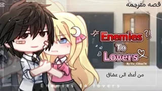 قصه مترجمه من أعداء الى عشاق 𝑬𝒏𝒆𝒎𝒊𝒆𝒔 𝒕𝒐 𝑳𝒐𝒗𝒆𝒓𝒔 قاشا لايف قاشا كلوب 