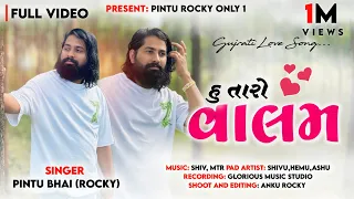  hu taro valam gujrati love song singer pintu bhai rocky star band 2025 26