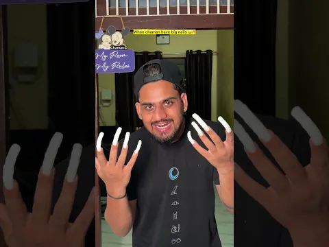 Chaman ke bade nails 😂🔥| indian family #shorts #indian #chaman #relatable #chotabhai #bachpan