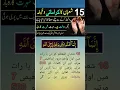 Lagu 15 Shaban Ki Raat Ka Rizq Ka PowerfulWazifa | Ghar, Daulat, Paisa, Car, Izzat, Sohrat