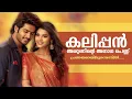 കലിപ്പൻ  അരുണിന്റെ അനാഥ പെണ്ണ്... പ്രണയമായിരുന്നെന്നിൽ.....Shahul Malayil