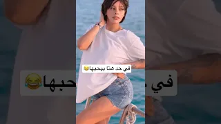 جيش بسنت محمد اكبر ولا جيش سليمان ابو ضحكه جنان 