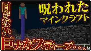 閲覧注意 たまたま Minecraft Alpha 1 0 3 02 呪いのマイクラ ゆっくり実況 