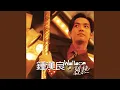Download Lagu Tian Kong Bu Kuai Le