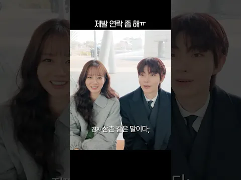 투닥 케미 이재&수빈