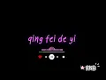 情感音乐：RnB 情非得已（完整版）qing fei de yi Full version