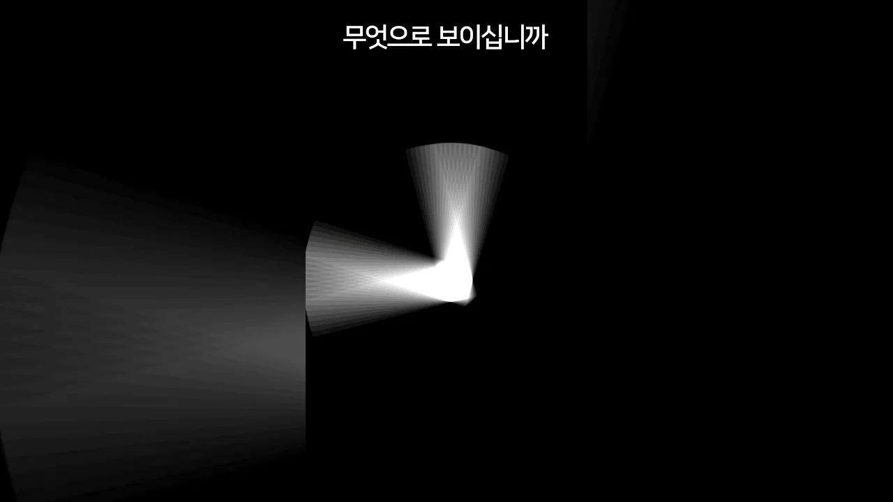 절대 보지 마시오, 소름돋는 착시현상