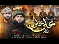 Download Lagu JAG FAQEERA JAG | MUHAMMAD IRFAN NAQSHBANDI | KHADIM HUSSAIN NAQSHBANDI