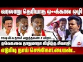 Lagu 🔥🔥வரலாறு தெரியாத ஒ**க்கால ஒழி..Sivaji Krishnamurthy slams Vijay Erode Speech | TVK | Sengottaiyan