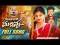 Lagu HARANIVALI MALLANNA | FULL SONG | NEW KOMURAVELLI MALLANNA SONGS 2025 | HARI VARDHAN | YAMUNA TARAK