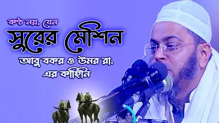  nasir uddin ansari waz 2023 