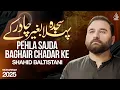 Download Lagu Pehla Sajda Baghair Chadar Kay | Nohay 2025 | Shahid Baltistani | Noha Bibi Zainab | Muharram 1447