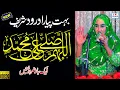 Download Lagu Shumaila Kosar Naats  Allah huma Salle Ala  Best Female Naat Voice  Darood Sharif