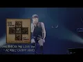 나비(娜悲)의 겨울 - 2009박효신 (AI cover) LIVE Ver. / "REMIND" 3 숨은적 없는 명곡