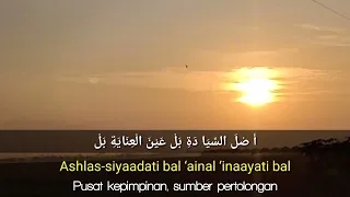 Download Sholawat Ya Waridal Unsi Lirik Arab Latin \u0026 Terjemahan Bahasa Indonesia MP3