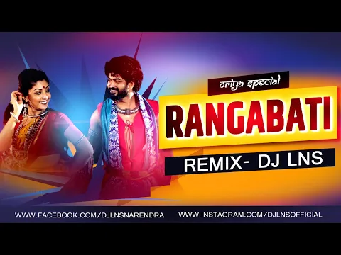 Download MP3 Rongobati O Rongobati_Remix | DJ Lns | Rangabati