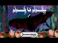 Wegz - Bey Ulu ma y Ulu - واللي يعوز دكتور اشوفهولو