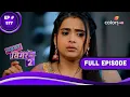 Download Lagu Sasural Simar Ka 2 | ससुराल सिमर का | Episode 577 | 14 February 2023