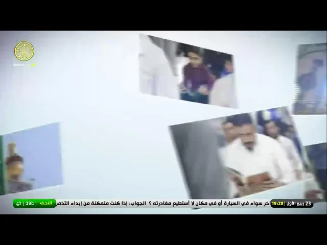 #فضائية_العتبة_العلوية_المقدسة #IMAM_ALI_TV