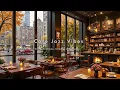 (NO ADS) Soft Morning Jazz at Autumn Coffee Shop Ambience 🍂Smooth Piano Jazz Music for Working