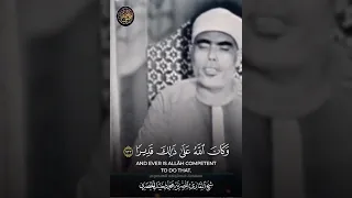 عندما تجاوز الشيخ الحصري حدود الجمال 