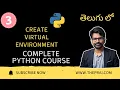 How to Create Python Virtual Environment in Telugu - 3 complete python tutorials in telugu