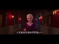 松たか子、オーロラ - イントゥ・ジ・アンノウン～心のままに (アナと雪の女王２ MV フルバージョン)