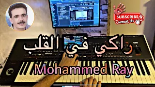 محمد راي راكي في القلب Mohammed Ray Raki Falgaleb 