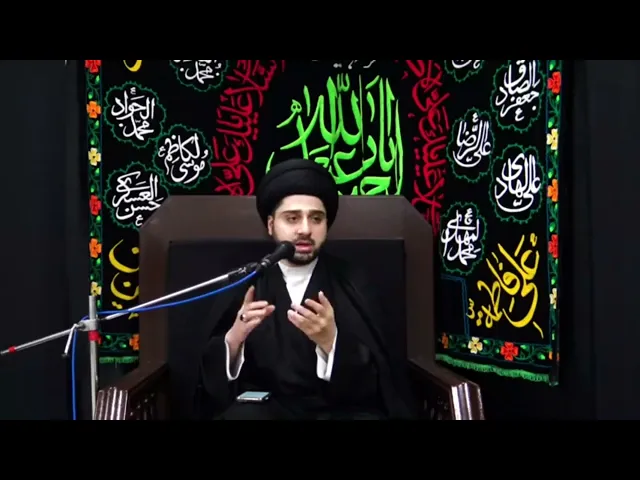 ⁣محاضرة بعنوان : متى يستحب الكتمان ؟! سيد حسين شبر