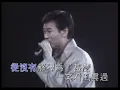 鄭少秋〈笑看風雲〉MV｜娛樂唱片