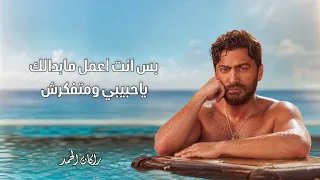 تامر حسني   في القلب انت دندنها