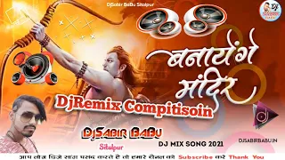  djremix compitisoin banayenge mandir dj mixx bass djsabir babu sitalpur