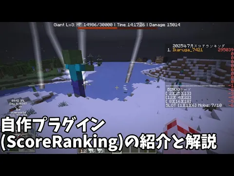 Minecraft server video for Riru Server