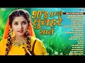 LIVE: 90's के सदाबहार पुराने गाने |Hindi Song | Purane Gane | 90s Songs Hindi | 90s Hits Hindi Songs
