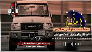  ع  رفتني ال  مواق   ف كلمات الشاعر يوسف الوليدي  دندنها