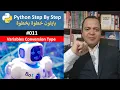 Learn Python in Arabic Variables Conversion Type In Python