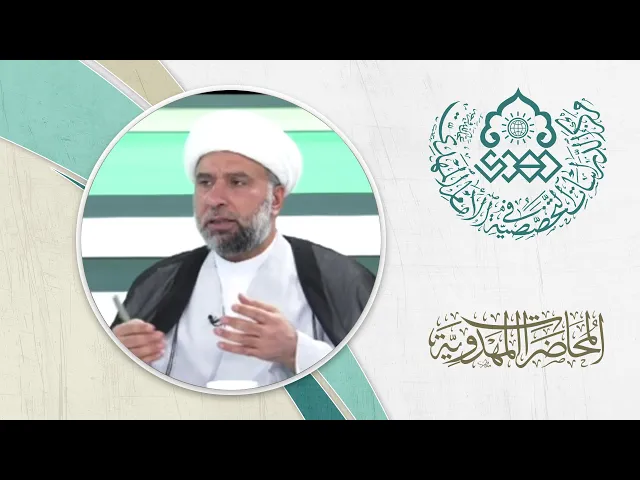 ⁣الكوارث والأمراض هل هي من علامات الظهور؟ - الشيخ عمار البغدادي