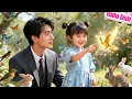 Download Lagu CEO bertemu gadis kecil yang bisa menyembuhkannya, tak disangka gadis itu hoki, bawa rezeki besar!