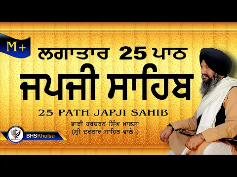 Download MP3 25 Path ||JAPJI SAHIB || BHAI HARCHARAN SINGH KHALSA (HAZOORI RAGI) #JapjiSahib