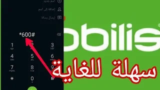 طريقة تغير شريحة موبليس من Pixx الى مبتسم 