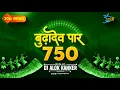 Download Lagu 750 Budhadev Paar || Benjo Mix || Dj ALOK JAMGAON || गोंडवाना धुन || 9 August Special 2022