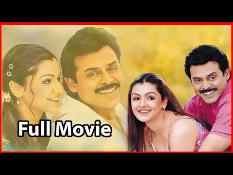 Download MP3 Venkatesh ,Aarthi Agarwal \u0026Flora Saini FUll HD MOVIE @ Neti Chitralu