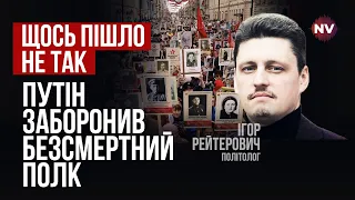 Download Це реальна загроза Кремлю. Путін злякався того що готували | Ігор Рейтерович MP3