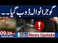 Download Lagu Punjab Flood Live Update | Gujranwala in Danger | 09.30 PM News Update  | Samaa TV