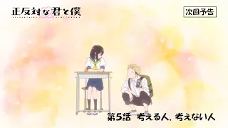 YouTube影片, 內容是相反的你和我 的 第 5 話預告